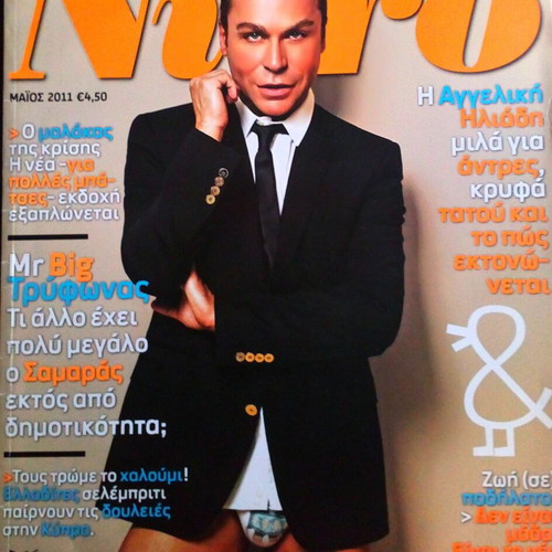 Nitro magazine May 2011 special edition with Angeliki Iliadi and Tryfonas Samaras