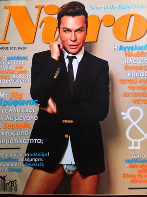 Nitro magazine May 2011 special edition with Angeliki Iliadi and Tryfonas Samaras