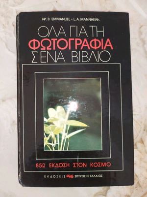 All About Photography book used