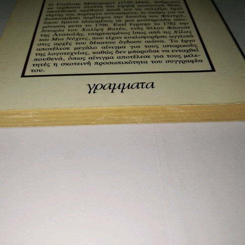 The History of Caliph Vathek book used