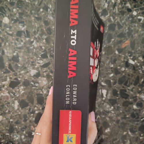 Aima sto Aima Edward Conlon used book