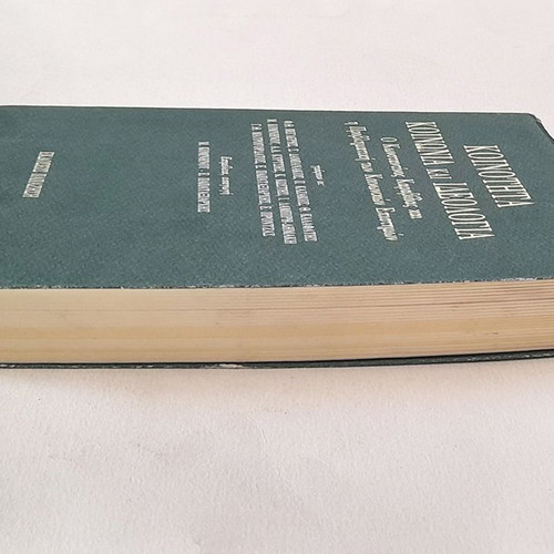Community, Society and Ideology used academic book
