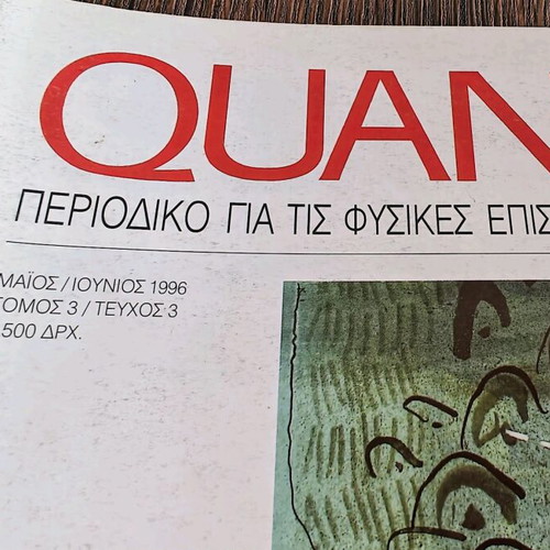 Quantum magazine used, May June 1996