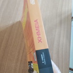 Chemistry Book B Lykeiou used, Poukamisas editions