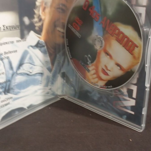The Fourth Man DVD like new with subtitles