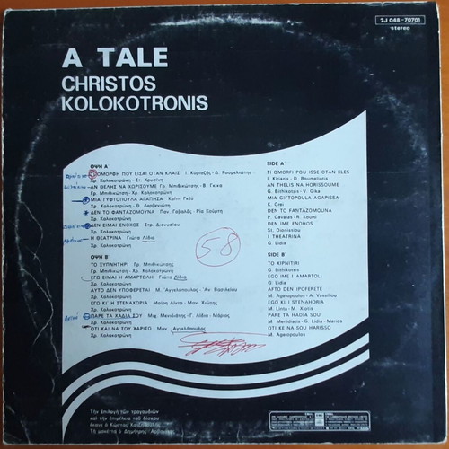 Christos Kolokotronis Mia Istoria LP used, laiko