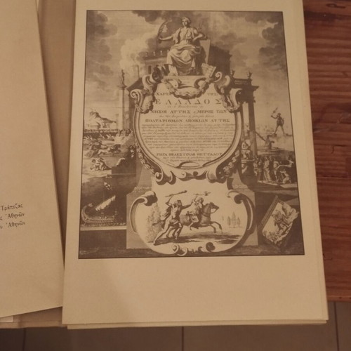 Rigas Velestinlis The Chart of Greece like new