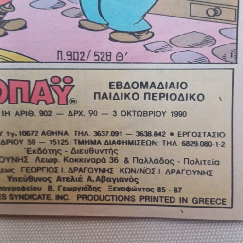 Popeye comic used, issue 902, 1990