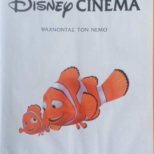 Disney Cinema Finding Nemo Comic Volume 5 like new