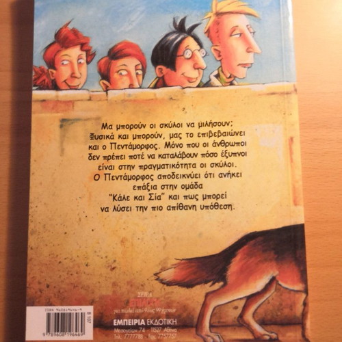4 1/2 Friends set of 3 books by Joachim Friedrich