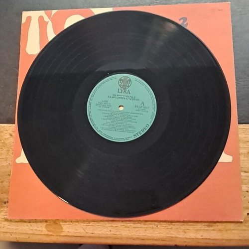 To Neo Kyma record used, 14 songs