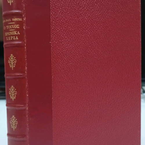 Leather-bound volume The Wall & Dirty Hands used, Jean-Paul Sartre
