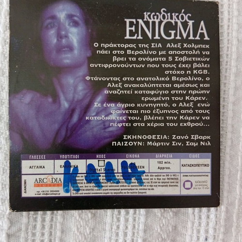 Dvd Code Enigma used, adventure thriller