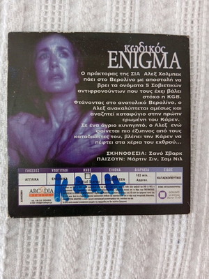 Dvd Code Enigma used, adventure thriller