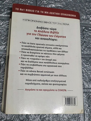 The Ultimate Body Language Book