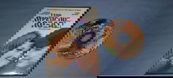 ΣΤΟΝ ΠΥΡΕΤΟ ΤΗΣ ΛΟΞΑΣ - THE PERFECT CATCH - DVD