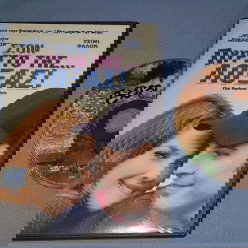 ΣΤΟΝ ΠΥΡΕΤΟ ΤΗΣ ΛΟΞΑΣ - THE PERFECT CATCH - DVD