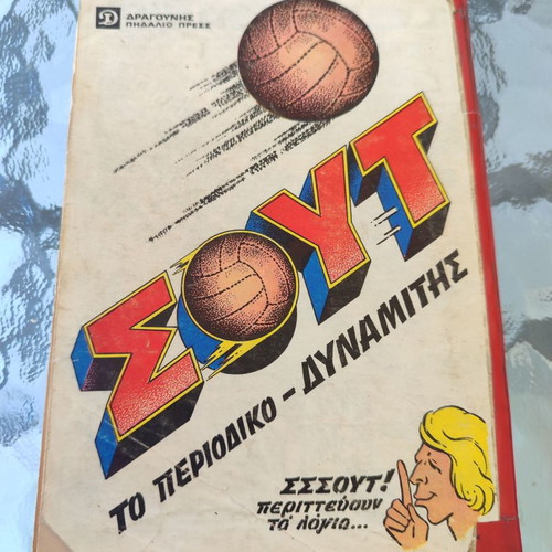 Polemos 9 comic used with spine tape