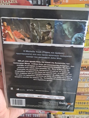 Η δυναστεία των δολοφόνων DVD μεταχειρισμένο, δράσης περιπέτεια δράμα με υπότιτλους
