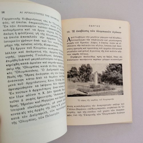 Book I.P. Koutras Olympia Guide to Antiquities used, 1960s edition