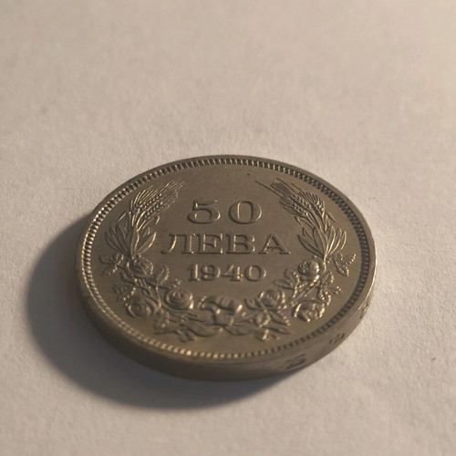 Collectible 50 Leva Coin 1940 Bulgaria like new