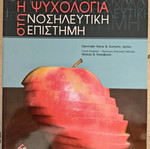 psychology