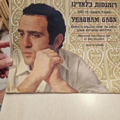 Yehoram Gaon Romantic Ballads From The Great Judeo-Espagnol Heritage LP used