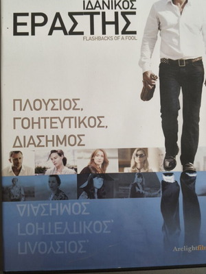 Ideal Lover DVD with subtitles