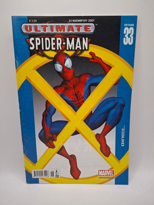 Ultimate Spiderman #33 used comic in Greek