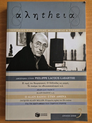 Alitheia No 3 magazine like new, psychoanalysis, philosophy, art
