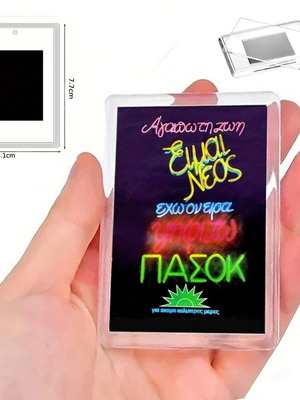 Μαγνητάκι Είμαι νέος ψηφίζω ΠΑΣΟΚ από προεκλογική αφίσα 10ετίας '80 καινούργιο