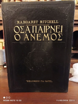 Gone with the Wind 1968 like new