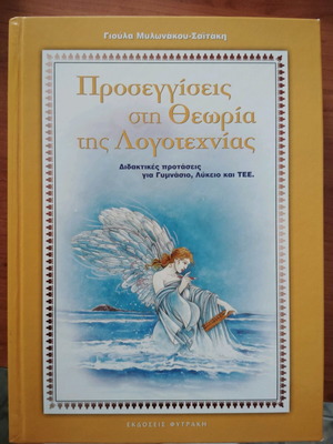 Approaches to Literary Theory like new
