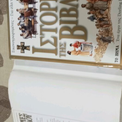 Bible Stories book like new by Dorling Kindersley