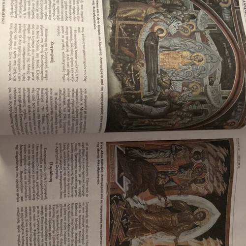 Epirus Historical Collectible Album like new, 188 pages
