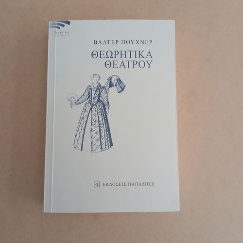 Walter Puchner Theoretical Theatre academic book