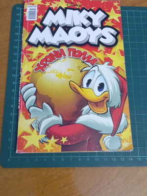 Μίκυ Μάους τεύχος 288 σαν καινούργιο (Β' Περίοδος)