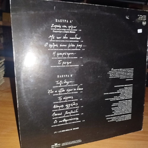 Vinyl record Alexandros Chatzis sings Kostas Chatzis used, entechno