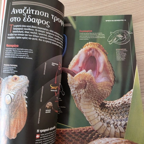 Atlas of Sciences: Reptiles and Dinosaurs like new, Greek