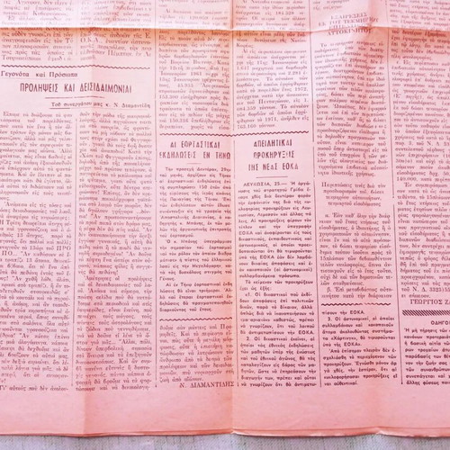 Newspaper I Proodos used, Chios 26 January 1973, Cyprus topic