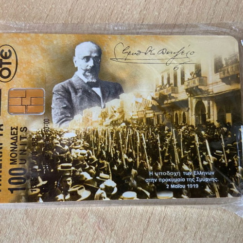 Collectible phone card Venizelos 1 new, sealed
