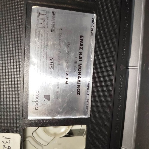The One VHS used with cover in plastic case