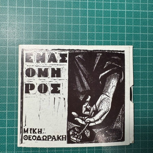 Mikis Theodorakis Enas Omiros CD like new