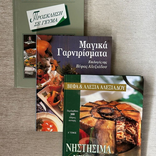 Tselementedes cookbooks by Vefa Alexiadou like new, set of three
