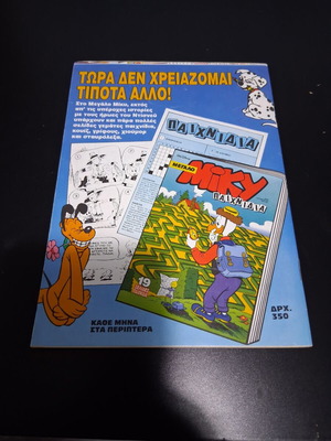 Miky Maous 1478 comic book
