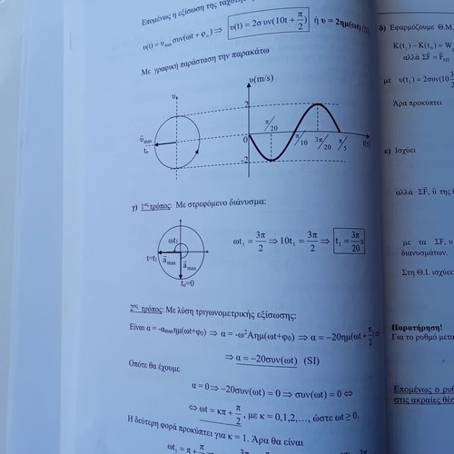Physics Grade 12 tutoring book Othisi used