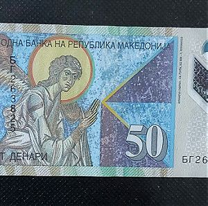 Σκόπια 50 δηνάρια