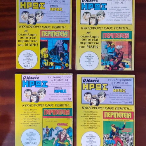 Peripeteia comics pack of 16 used, issues 109-269 from 1985-1988