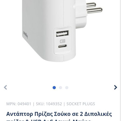 Legrand adapter like new with 2 bipolar sockets, USB A and USB type C