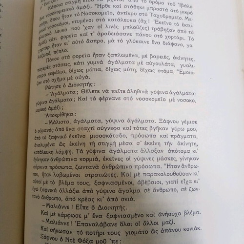 Kapout like new hardcover book from Aulos editions 1959